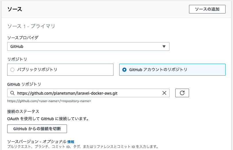 スクリーンショット 2020-08-02 22.39.38