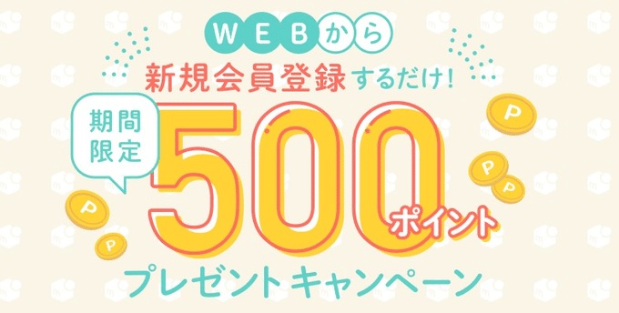 Bannar Trace Day24 メルカリ新規会員登録プレゼントキャンペーンバナー Mio Note