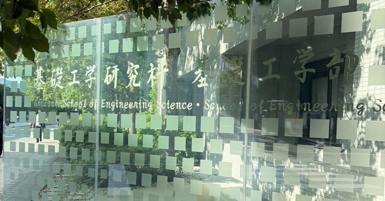 FY2027 Osaka University School of Engineering Science, Intelligent ...