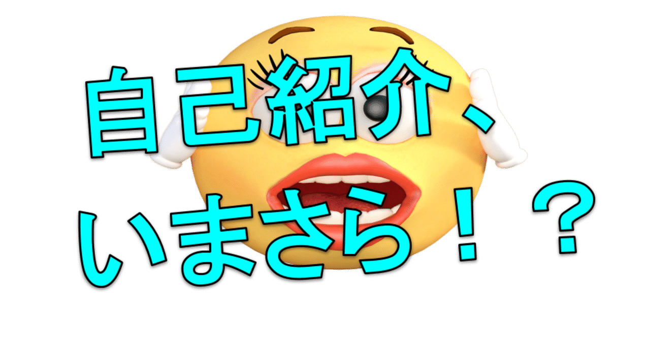 いまさら の新着タグ記事一覧 Note つくる つながる とどける