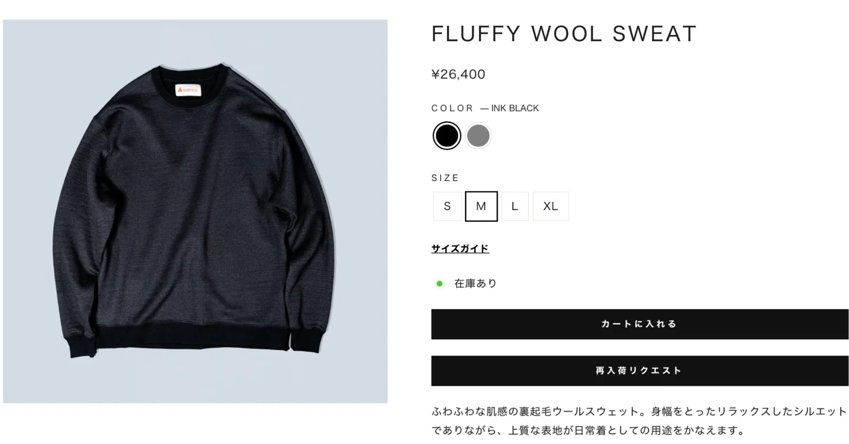 HerenessのFluffy Wool Sweatを買うか、ずっと悩んでいる｜ぴーさん
