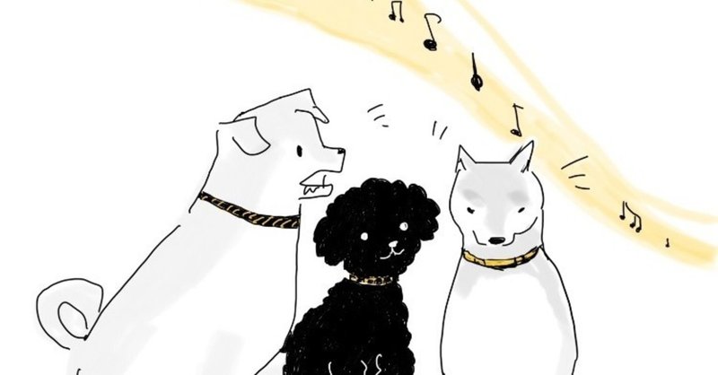 パブロフの犬 彩三月のミミ Note