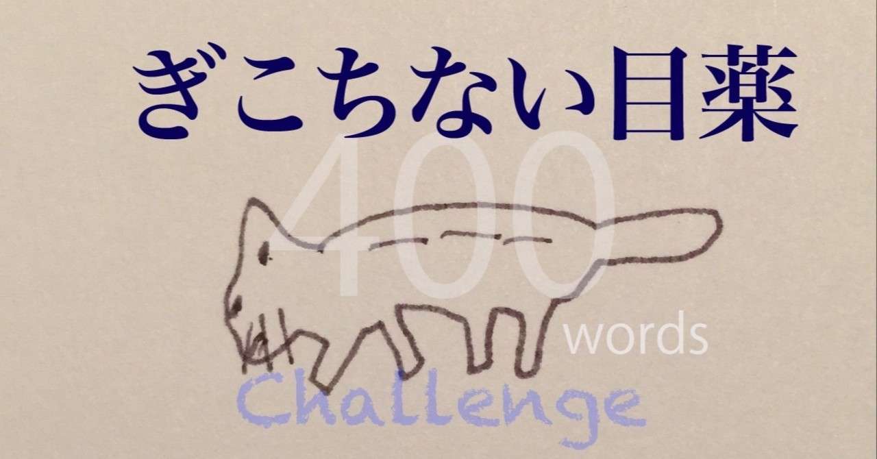 短編 ぎこちない目薬 蓮黛藍弥 Aymie Hasuzumi Note