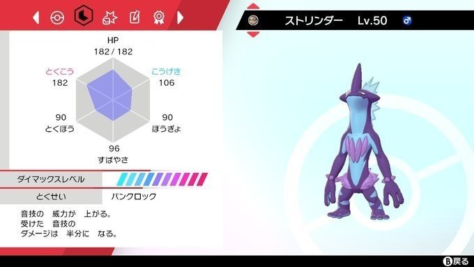 ポケモンswシーズン8 キングドラ入り雨パ備忘録 Rai Note