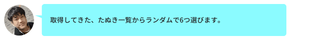 まず、たぬき一覧を取得する為に、たぬきクラスのクエリビルダを使って データベースからデータを取得してきます。