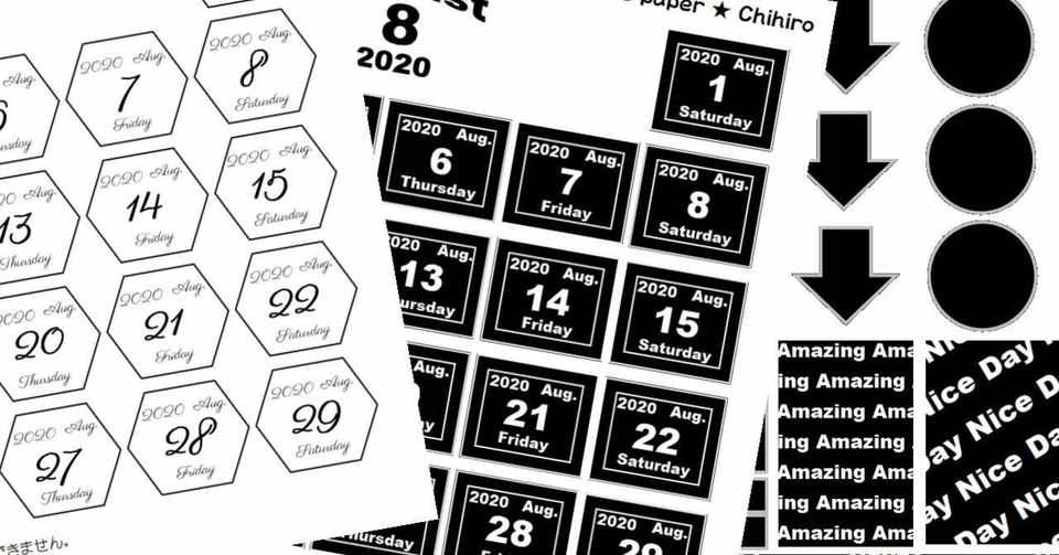 手帳用日付シート 素材 2020年8月用 モノトーン Chihiro Note
