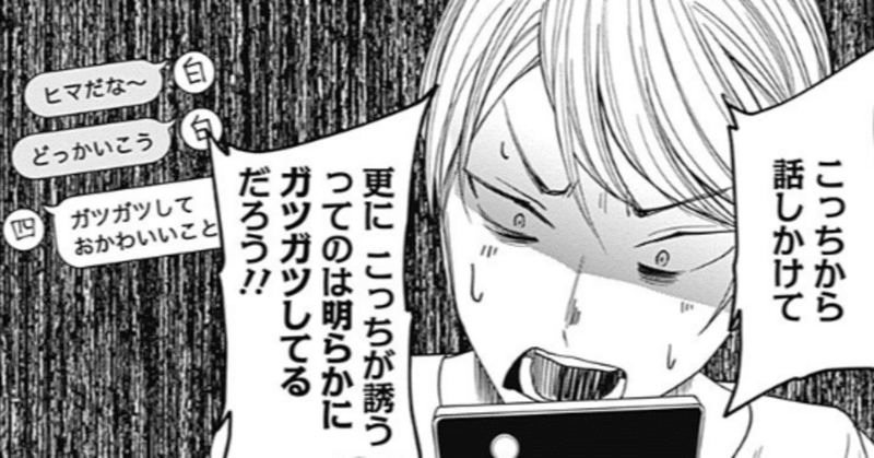 ネタバレ注意 かぐや様は告らせたい で学ぶべきなのは 告白する勇気を持つこと だと思う 毎日日記 八日目 しゃりん Note