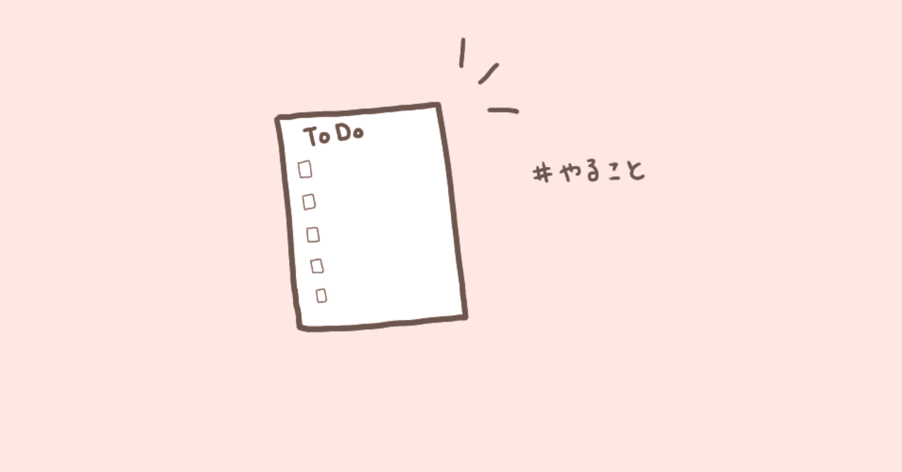 個人タスク管理をtrelloからtodoistに切り替えた Tkhm Note 個人タスク管理をtrelloからtodoistに切り替えた Tkhm Note