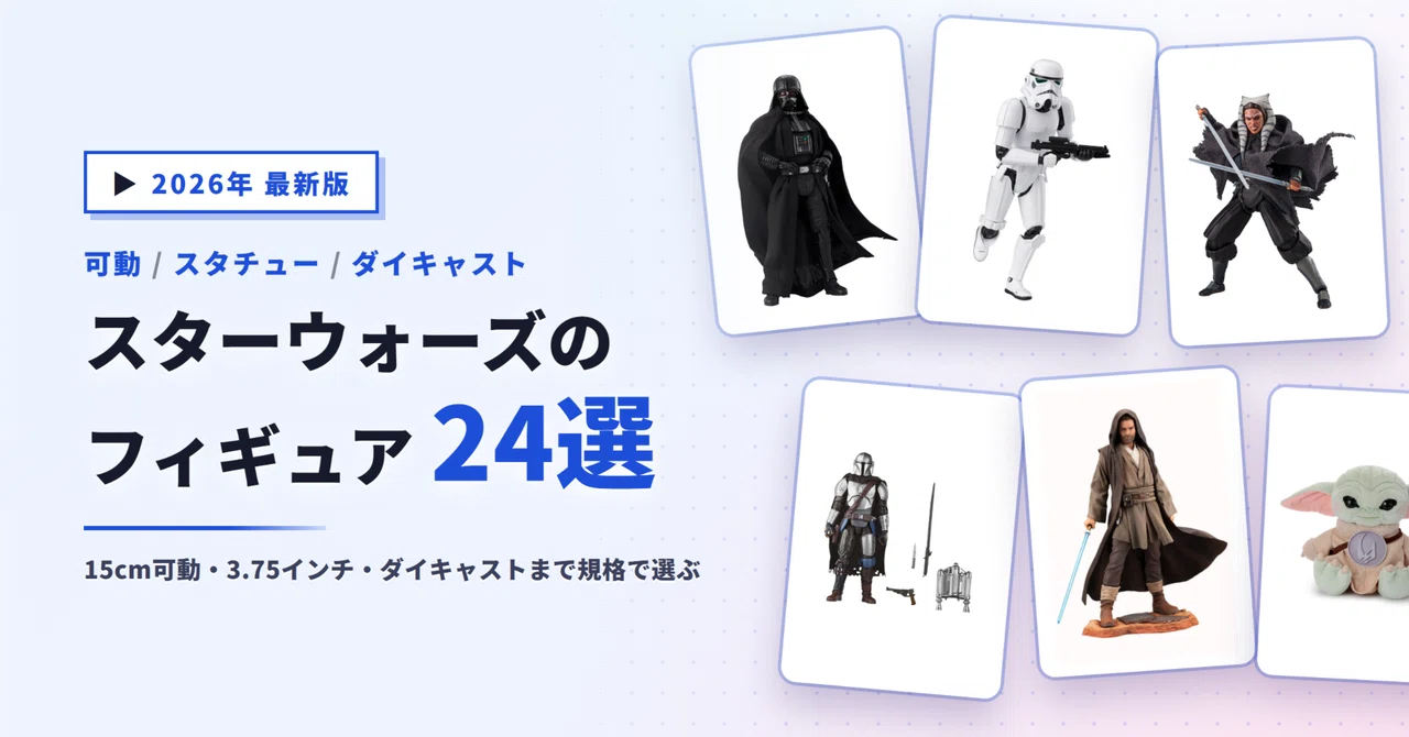 スターウォーズのフィギュアおすすめ24選｜S.H.フィギュアーツ