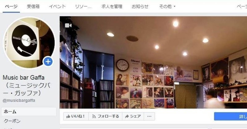 ガッファ7月注目のfacebook投稿 ナガセトシヒデ 長瀬年英 Note ガッファ7月注目のfacebook投稿 ナガセトシヒデ 長瀬年英 Note