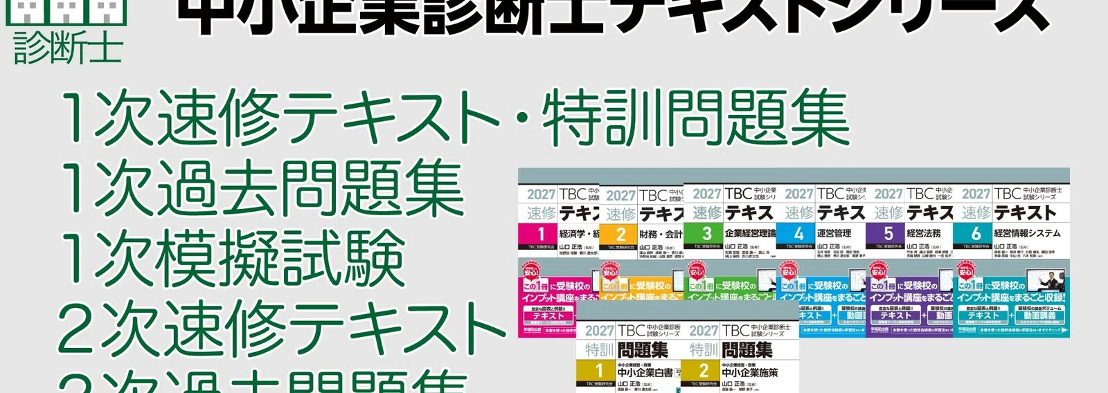早稲田出版【公式】のマガジン一覧