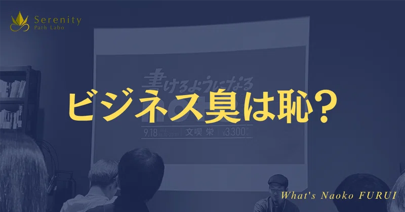 「自分だけ場違いな気がする」その違和感は、どこから来たのか?|書けるようになるnote勉強会に参加して解けた謎