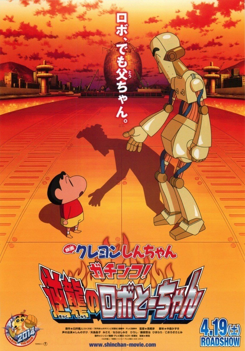 ネタバレなし 3分ポッキリ以後の クレヨンしんちゃん映画 良作私選 Kobo Taro Note ネタバレなし 3分ポッキリ以後の クレヨンしんちゃん映画 良作私選 Kobo Taro Note