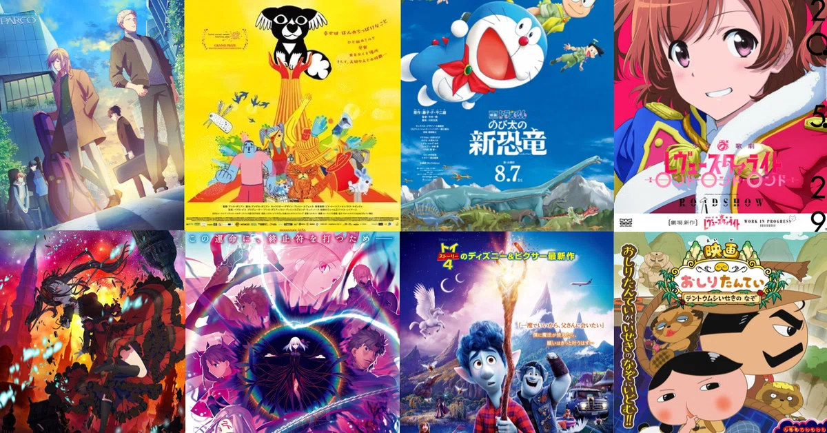 2020年8月公開の新作アニメ映画リスト｜ネジムラ89 / アニメ映画ライター
