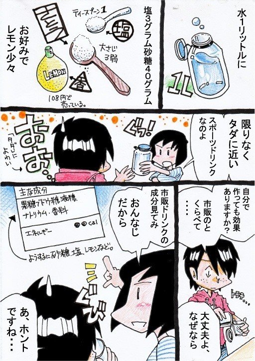 それは妖怪のしわざです 梅熊大介 Note それは妖怪のしわざです 梅熊大介 Note