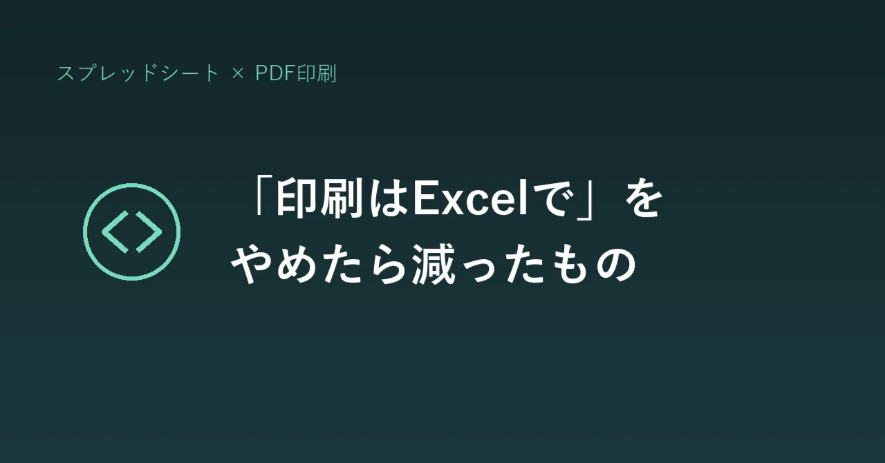 The story of how I stopped saying 'Printing must be done in Excel' and ...