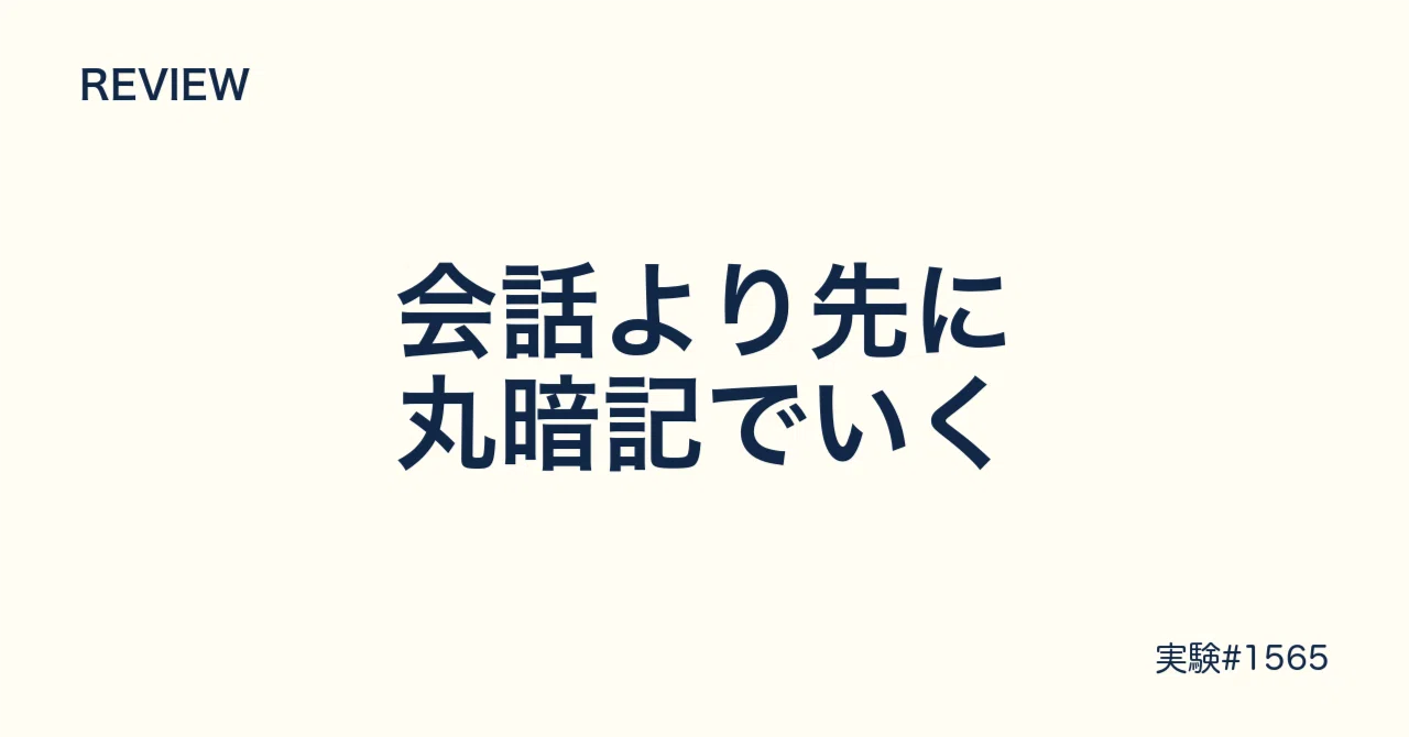 English Conversation Changes Through Process Reconfiguration | Thoughts ...