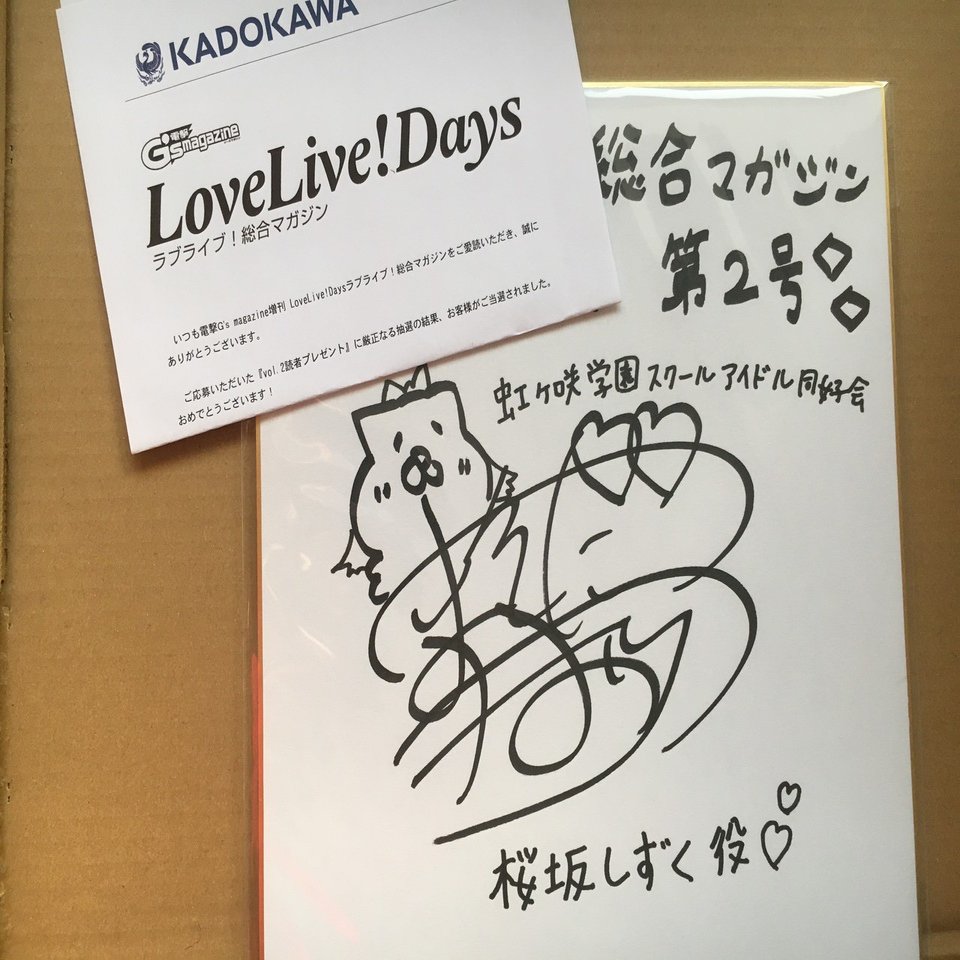 Pile パイル ラブライブ 直筆サイン色紙 確実本物！　コメント入り Pile パイル ラブライブ 直筆サイン色紙 確実本物！ コメント入り Pile