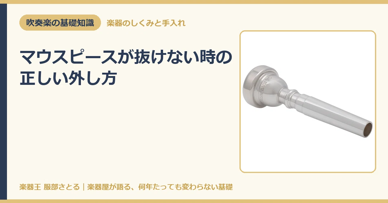 Bobreeves OM2 ピッチセンター系が合わない方 Bach10 1/2 Bobreeves