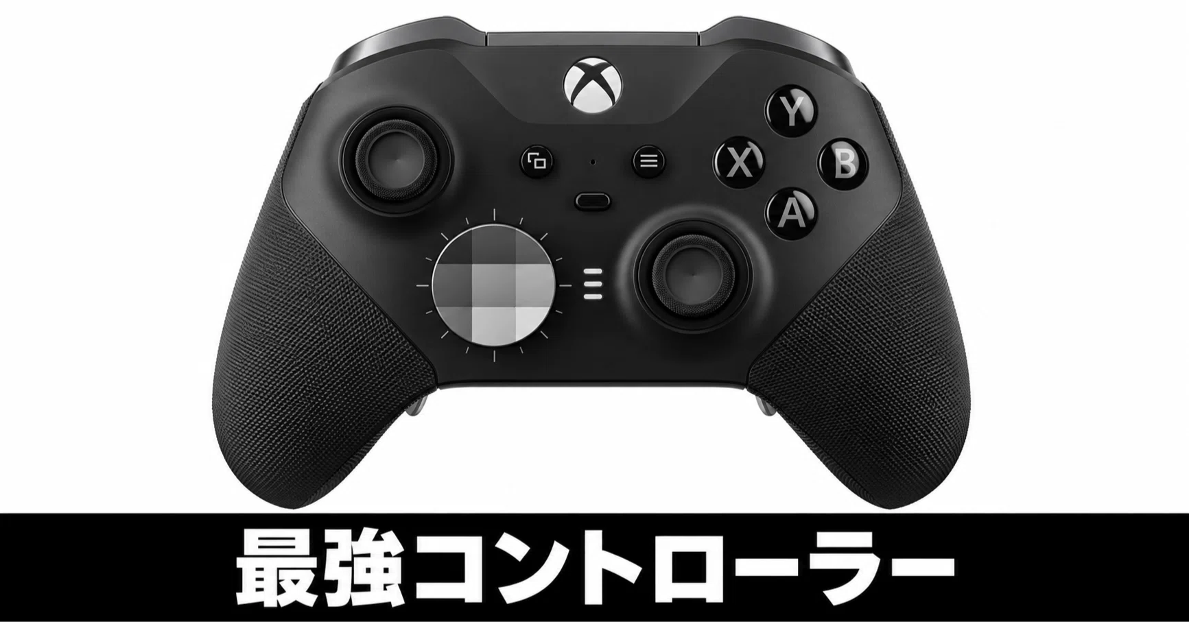 毎日Amazonセール】XBox elite ワイヤレスコントローラーだ。純正品で