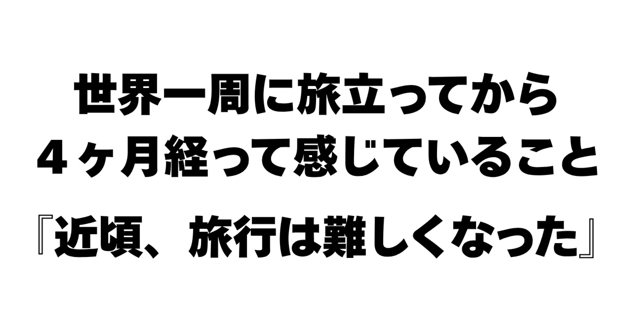 見出し画像