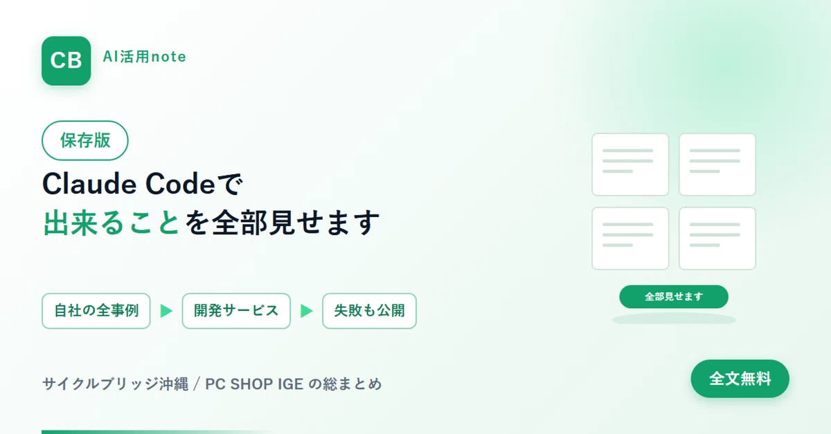 見出し画像