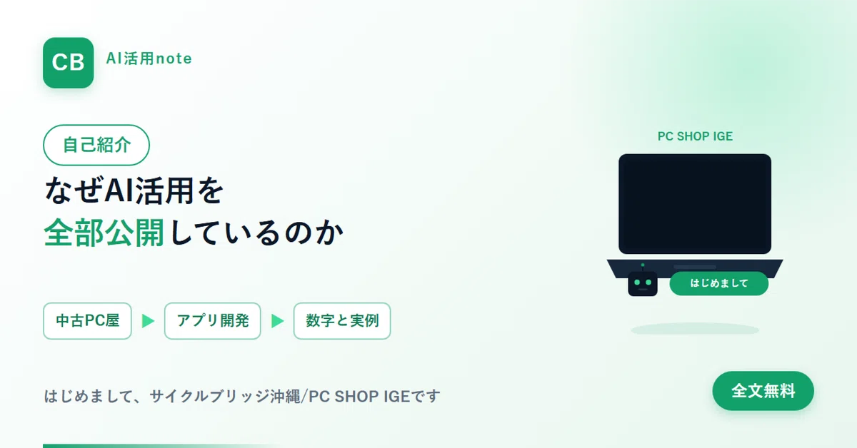 見出し画像