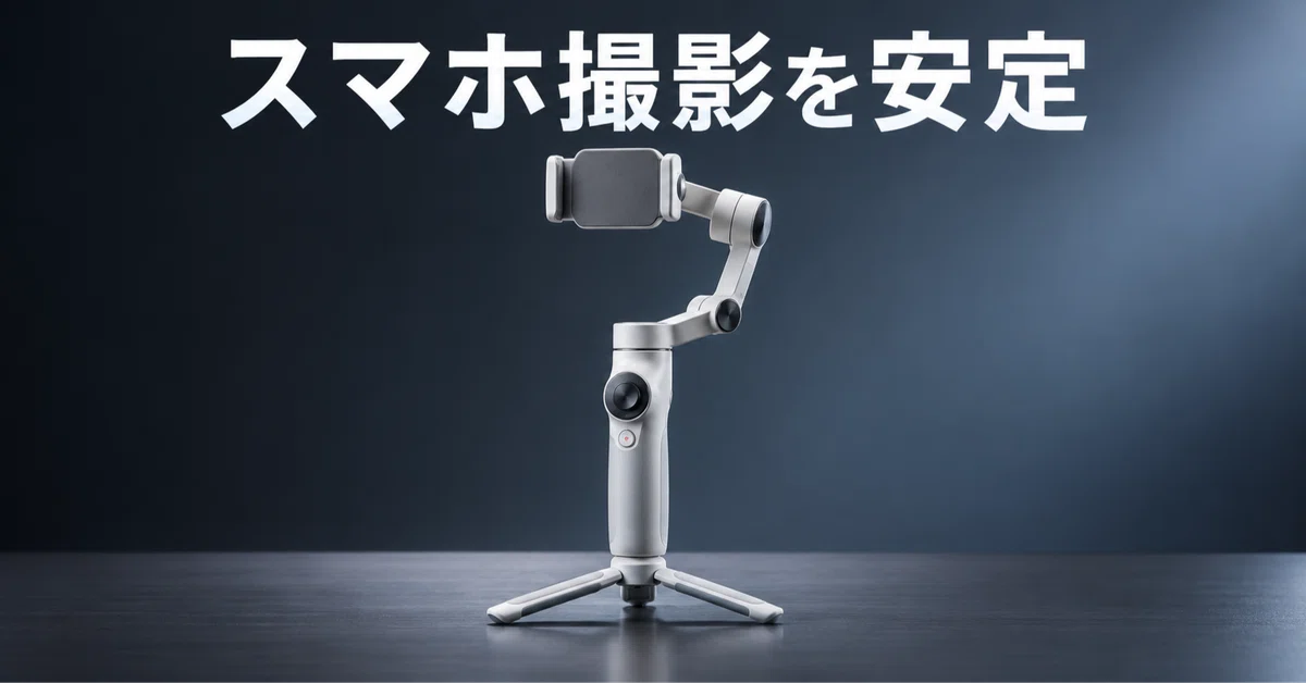 Insta360 Flow 2 Pro + 三脚 その他 360度追跡と内蔵三脚を1台に。Insta360 Flow 2 Proはスマホ動画を整え
