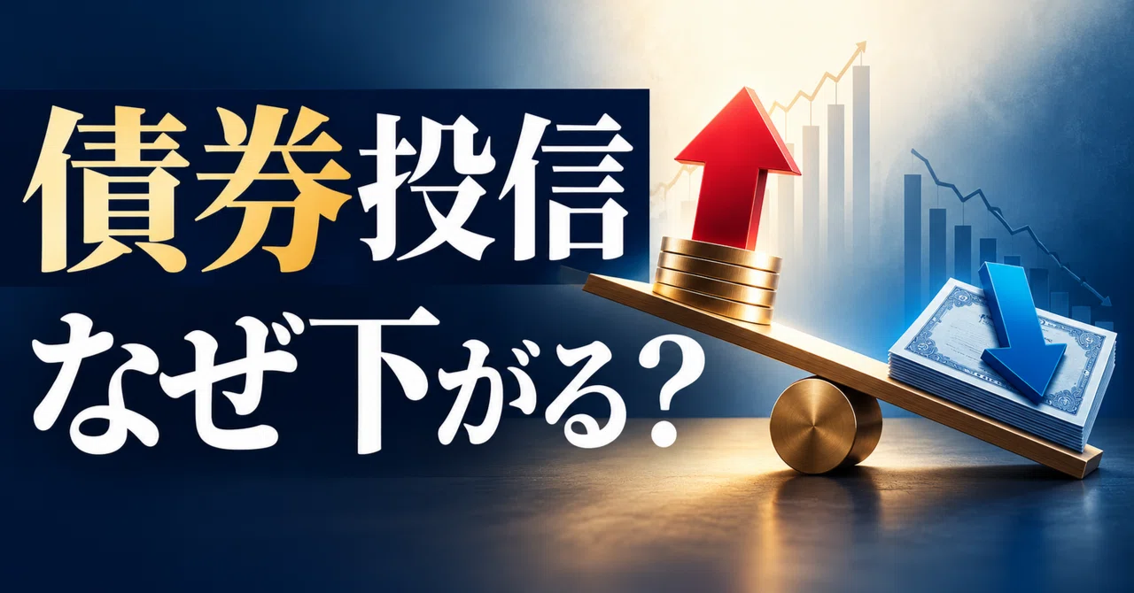 Why do bond mutual funds fall when interest rates rise? 5 checks before panicking that you've 'lost money on safe assets'