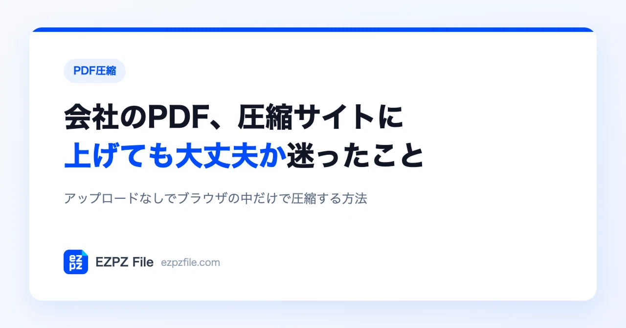 Invoice File.pdf Have you ever hesitated to upload a company PDF invoice to a ...