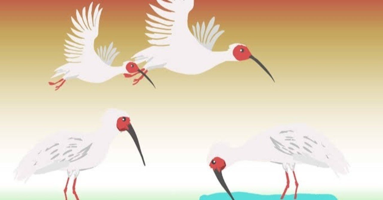 第1175回 日本固有種の鳥 翆野 大地 Note 第1175回 日本固有種の鳥 翆野 大地 Note