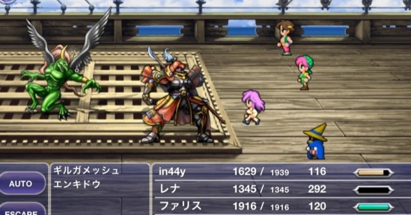 ゲーム批評シリーズ６ Ff5 小豆畑まお Note