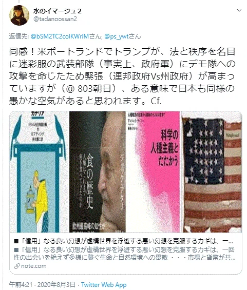 安倍への警告2