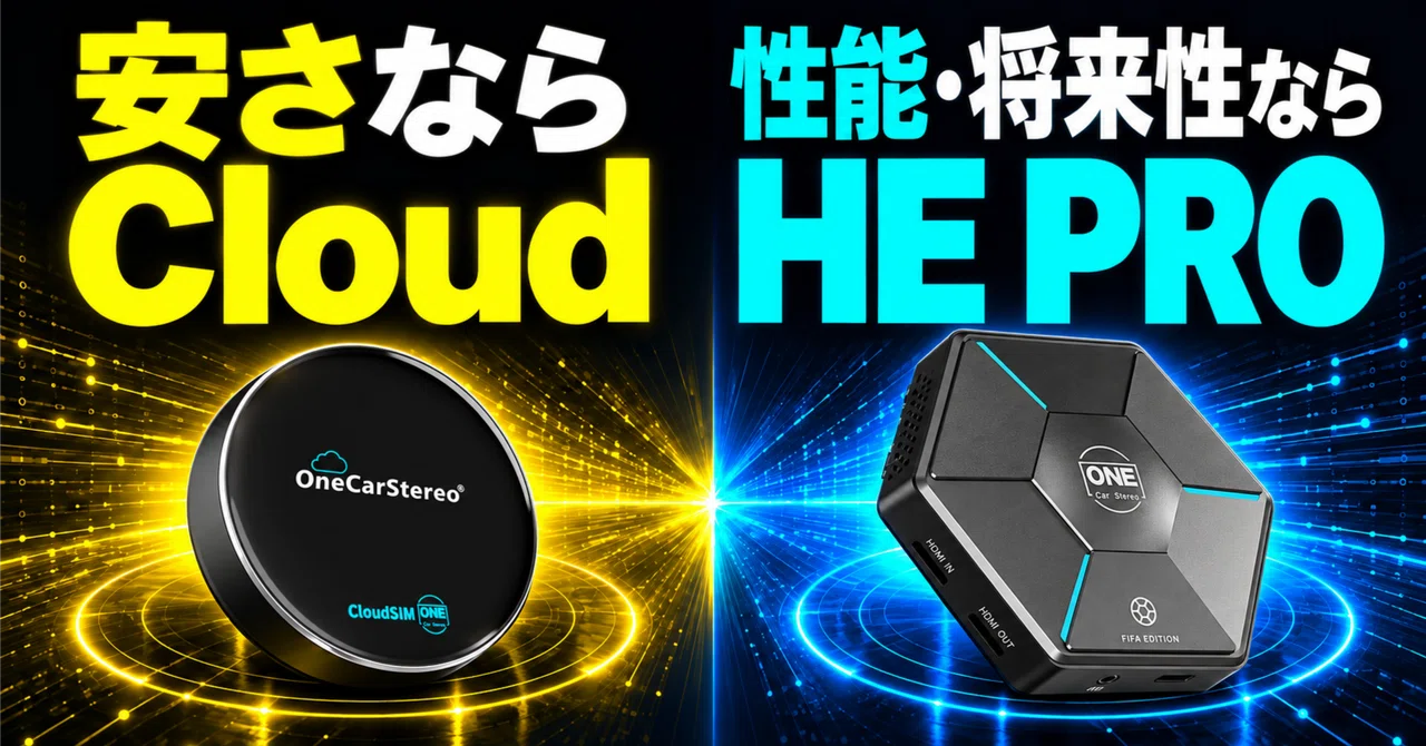 安さか将来性か？AIBOX選び3つの基準｜lucky Car Channel 公式note