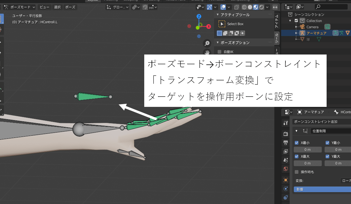 Blender トランスフォーム変換と位置制限 ななっしゅ Note