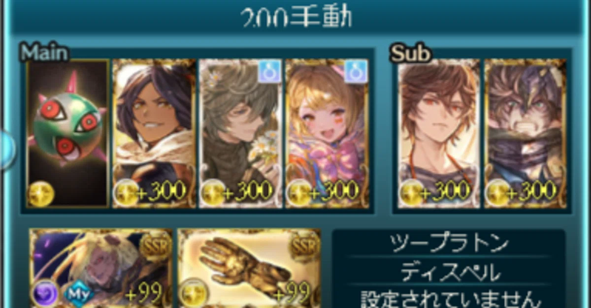 [GBF] September 2026 Light-Advantage Guild War_200HELL No Guild Buff ...