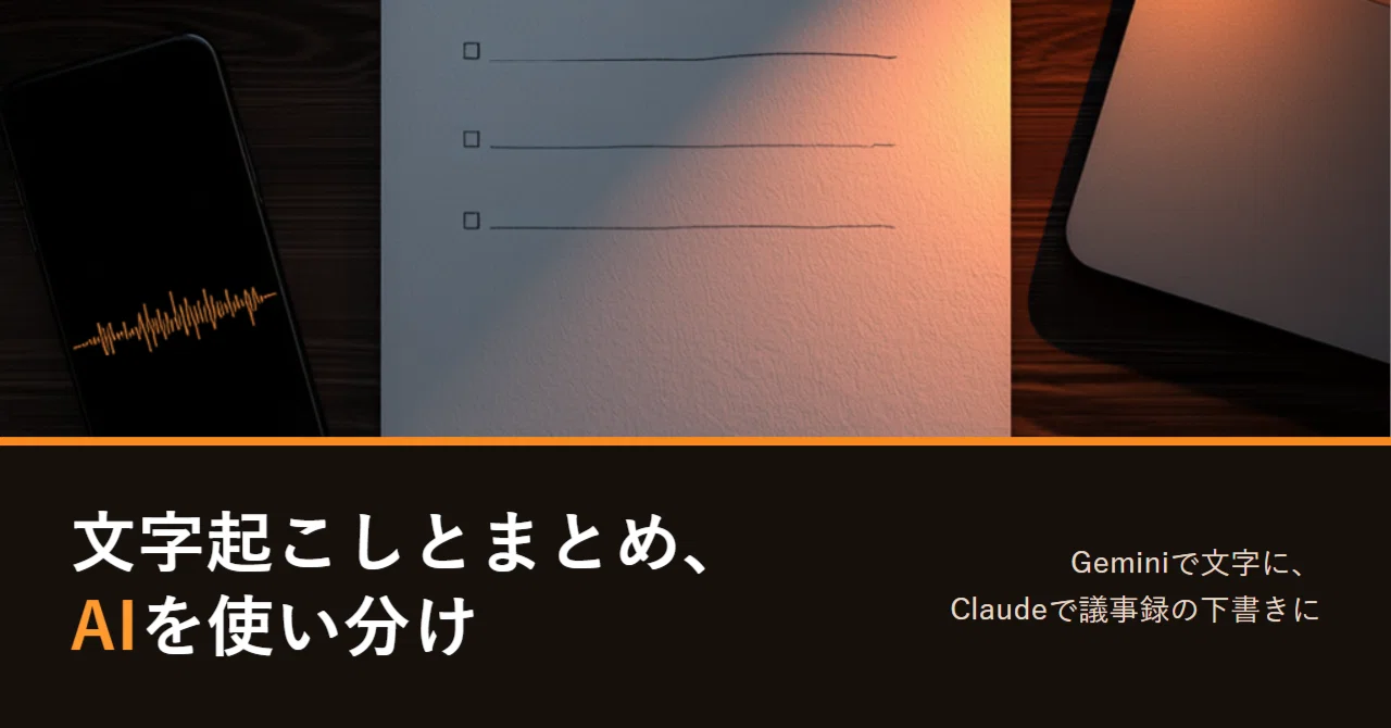 Use Gemini for transcription and Claude for summarization: How to ...