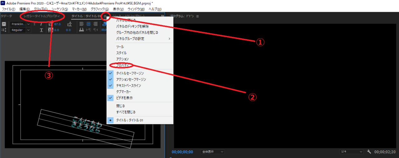 超初心者 Adobe Premiere Pro テロップ レガシータイトル にフォント 色付け 影 変形の編集ついてお伝えします よしだ Note