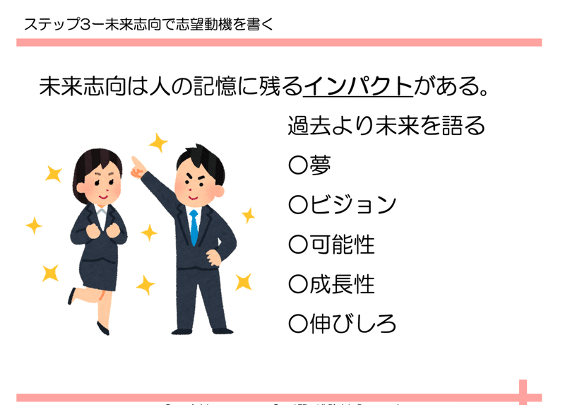 人事の目に留まる 志望動機の書き方はこちら 株式会社エンカレッジ Note 人事の目に留まる 志望動機の書き方はこちら 株式会社エンカレッジ Note