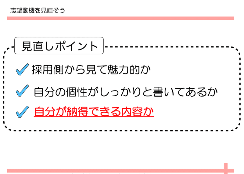 人事の目に留まる 志望動機の書き方はこちら 株式会社エンカレッジ Note 人事の目に留まる 志望動機の書き方はこちら 株式会社エンカレッジ Note