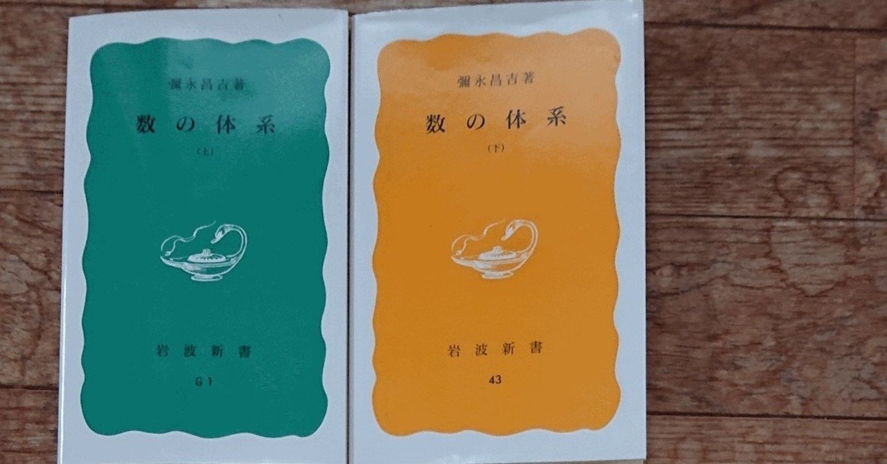 日記 8 3 数学本要約3 4完了 犬神工房 Note