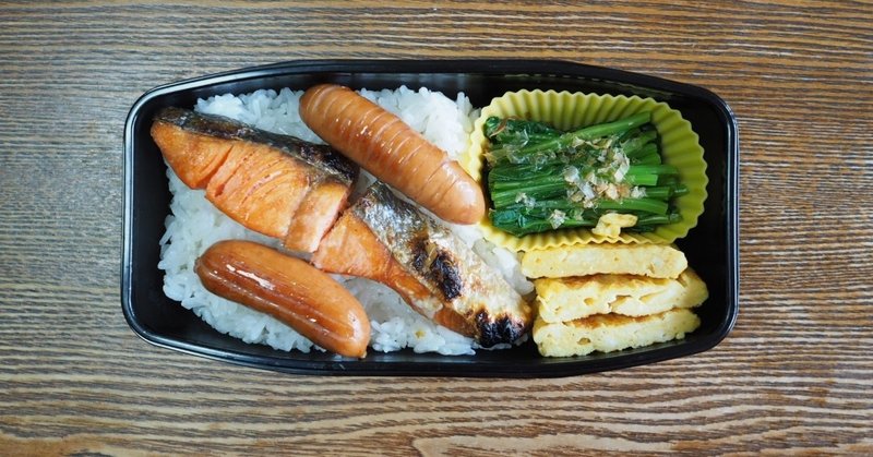 令和2年8月3日のお弁当