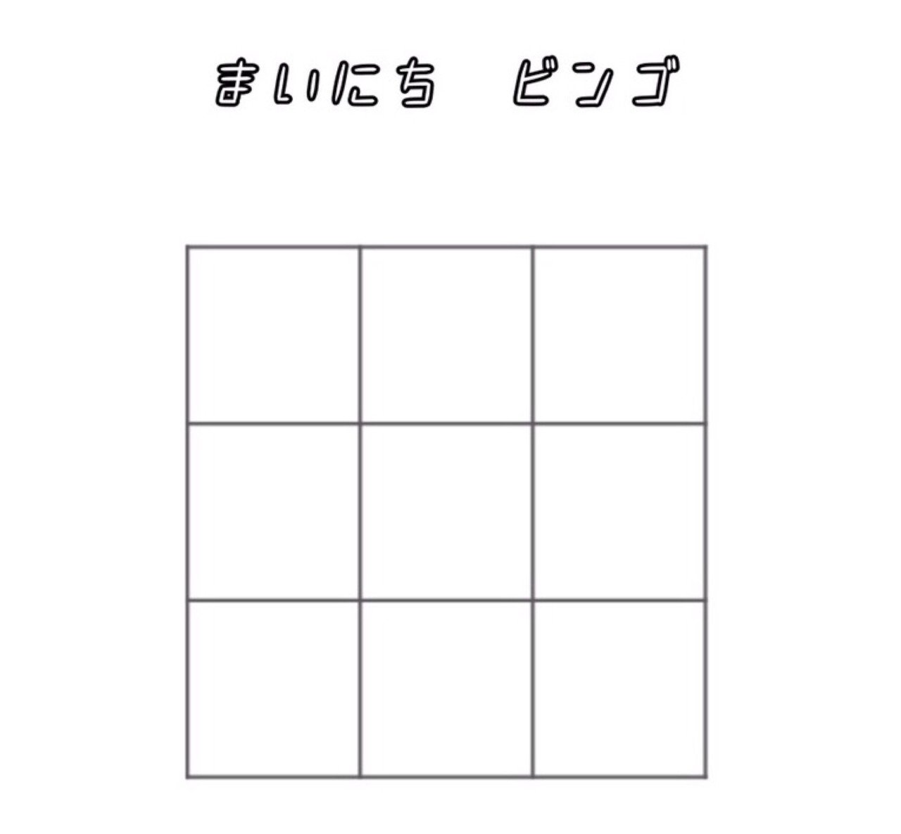 To Do リスト25個集まったらbingoでご褒美もらいつつ やること効率化 Guchokiparty Note To Do リスト25個集まったらbingoでご褒美もらいつつ やること効率化 Guchokiparty Note