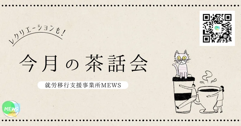 アイキャッチ画像