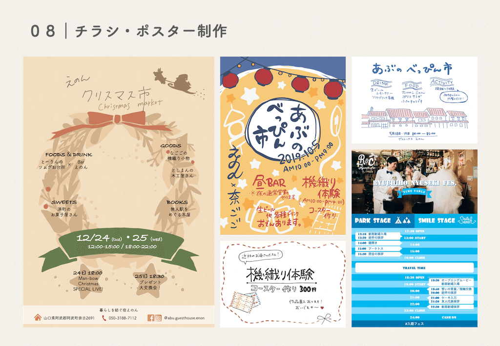 夫婦で 日々に寄り添うデザイン のお仕事はじめます 中村 龍太郎 暮らしを紡ぐ宿えのん Nating Design 暮らしの荒物屋めぐる Note 夫婦で 日々に寄り添うデザイン のお仕事はじめます 中村 龍太郎 暮らしを紡ぐ宿えのん Nating Design 暮らしの荒物屋めぐる Note