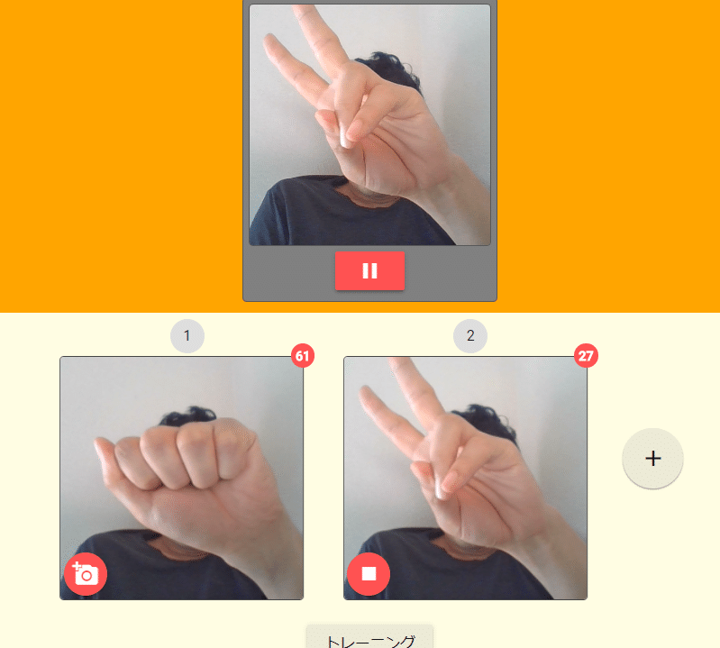 Techpark Ai Blockで画像認識 じゃんけんを学習させる手順 Ky研究所 Coderdojo横浜港北ニュータウンやってます Note
