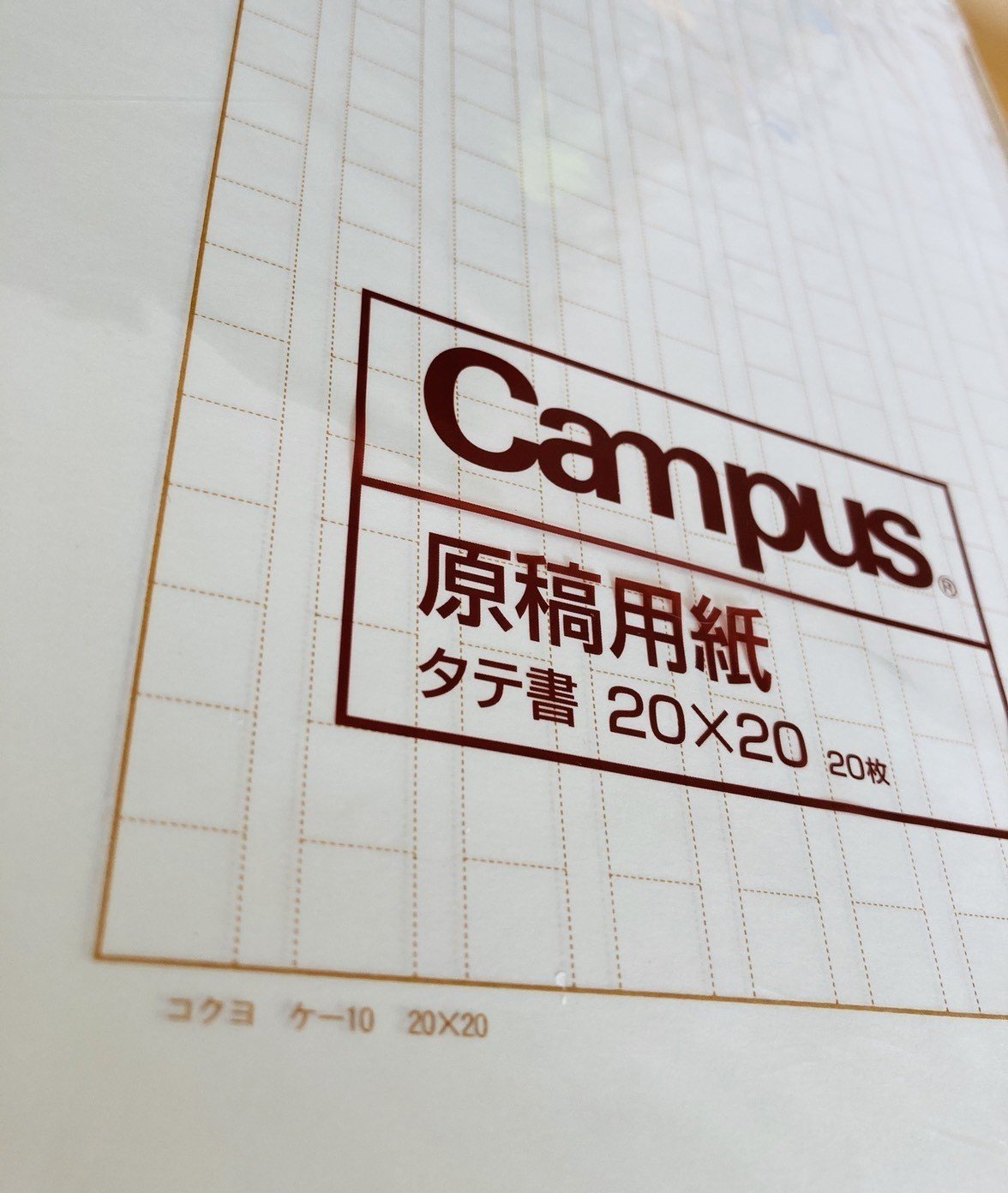 原稿用紙 面白くないと思ってません 黒帽子 Note 原稿用紙 面白くないと思ってません 黒帽子 Note