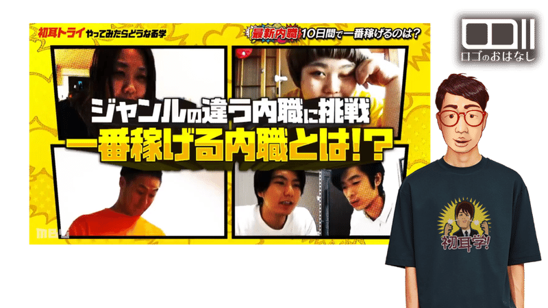 簡単 クラウドソーシング ネーミング キャッチコピーでハードルの低い副業デビューを ロゴデザイナーkei Youtuber Note