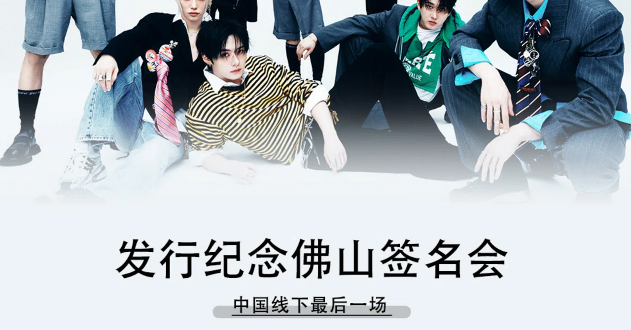 📖261017 StarRiver Stray Kids Lee Know Foshan🇨🇳 In-person Fansign (Final ...