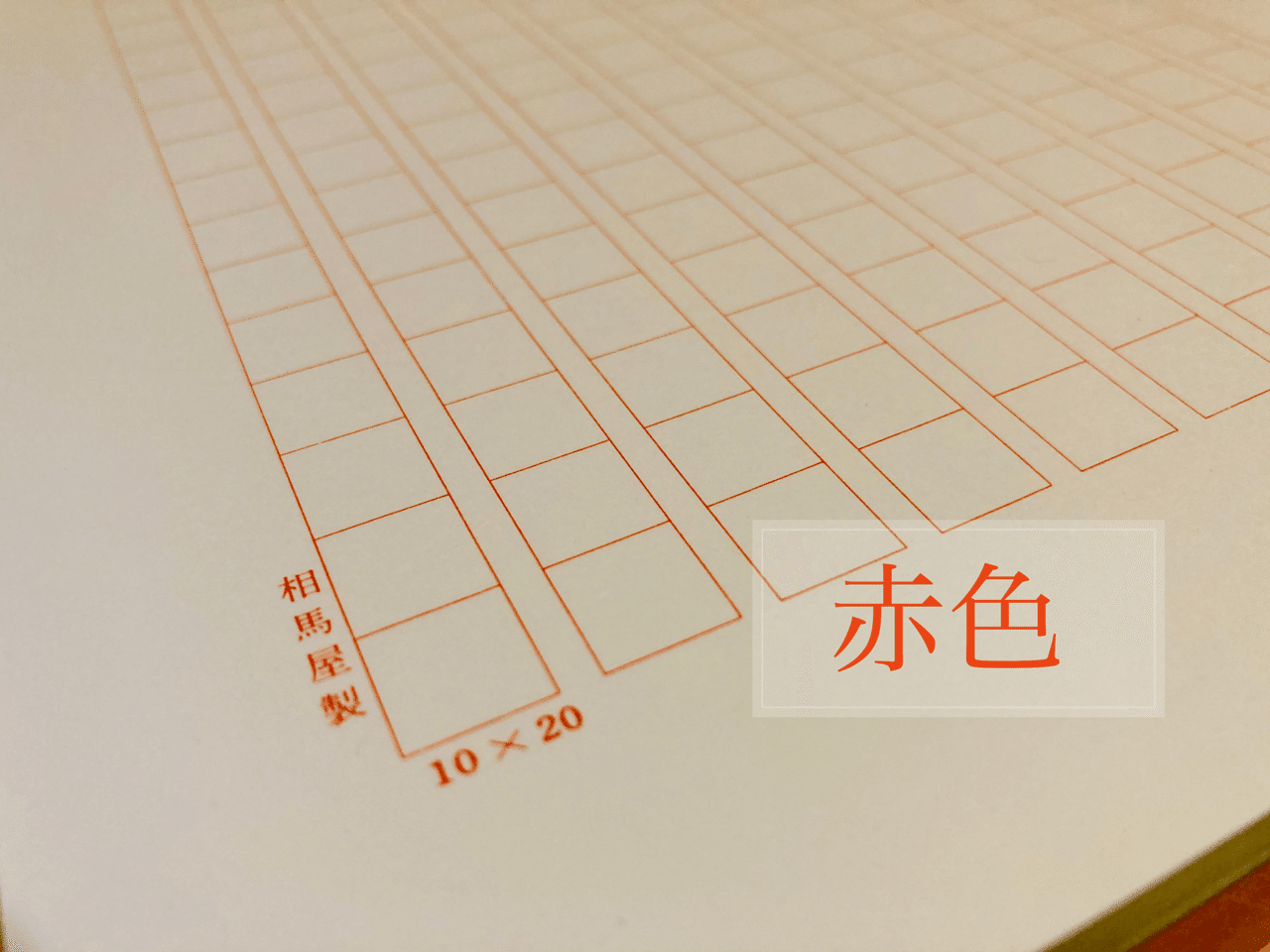 原稿用紙 面白くないと思ってません 黒帽子 Note 原稿用紙 面白くないと思ってません 黒帽子 Note